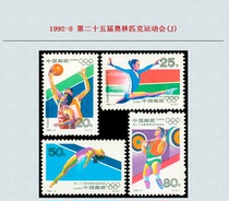 Chinese philatelic stamps annual stamps 1992-8 the 25th Olympic Games (J)