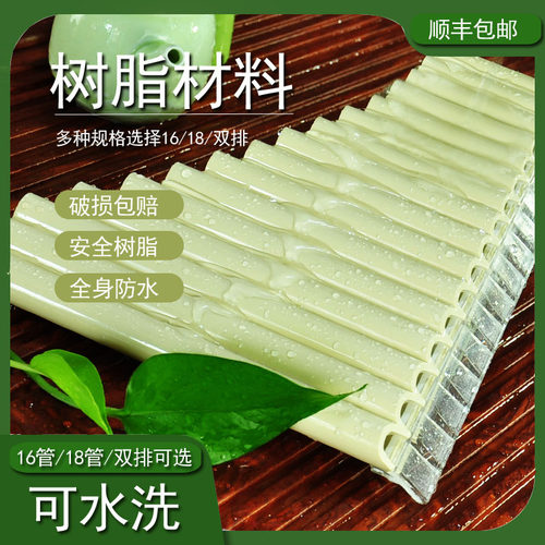 排箫16移动树脂塑料乐器初学者