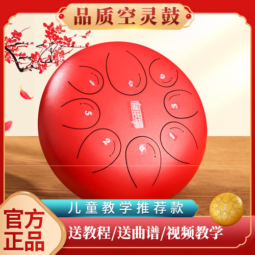 空灵鼓初学者莲花鼓专业级北声