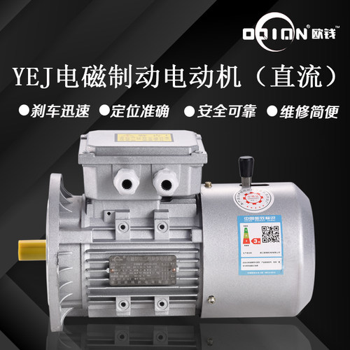 国标电机马达OQIAN/欧钱自产自销