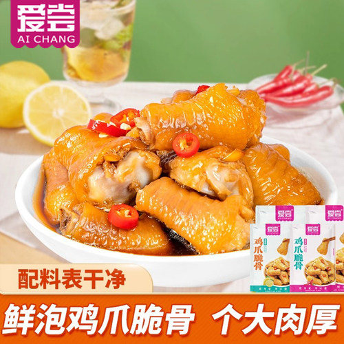 爱尝鸡脚筋解馋小零食泡椒鸡爪脆骨即食代餐卤味熟食独立装香麻辣
