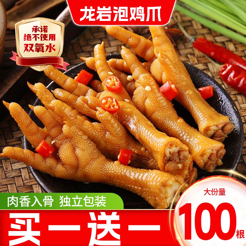 爱尝鸡爪原味香辣味泡鸡爪泡凤爪泡卤凤爪鸡脚办公室休闲卤味零食