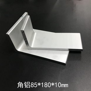 定制铝型材铝合金L型角铝8518010mm角铝包边角钢铝机械加工护边型