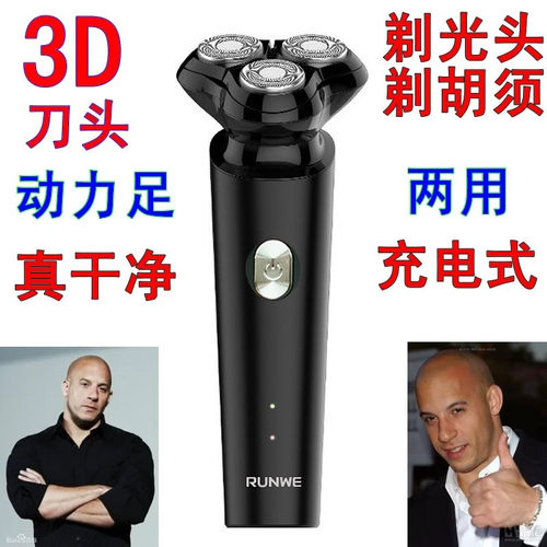 成人光头理发神器电动剃须刀刮刀