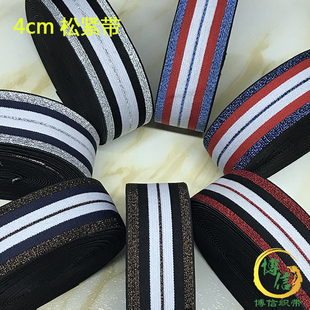 4cm彩色松紧带宽包邮金银丝橡筋彩丝条纹松紧 服装弹力裤腰橡皮筋