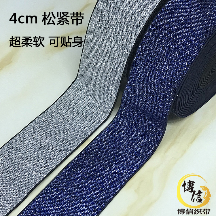 宽加厚弹力高弹力辅料彩色松紧带