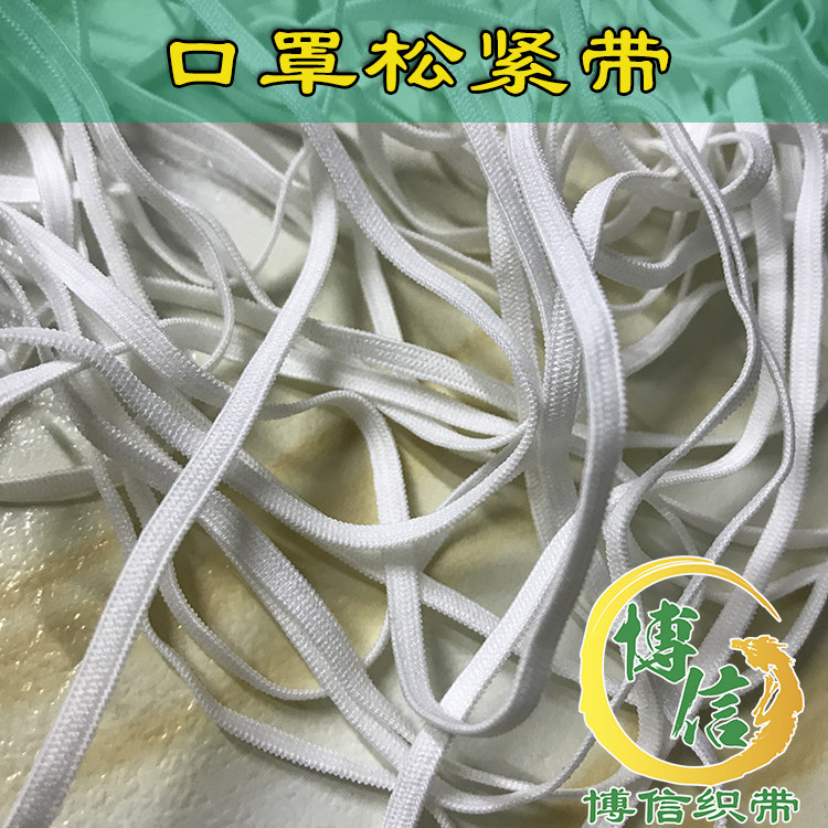 diy橡皮筋弹力辅料口罩松紧带