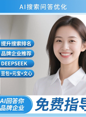 企业GEO优化 GEO排名优化代运营 AI大模型搜索优化 豆包搜索优化