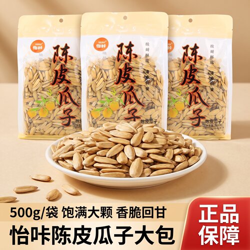 怡咔陈皮味瓜子坚果炒货500g大袋葵花籽休闲解馋办公追剧零食年货