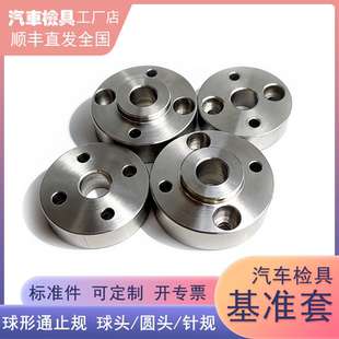 1车检具标准件配件不锈钢圆形基准块定位块30/32/36mm台阶基准块