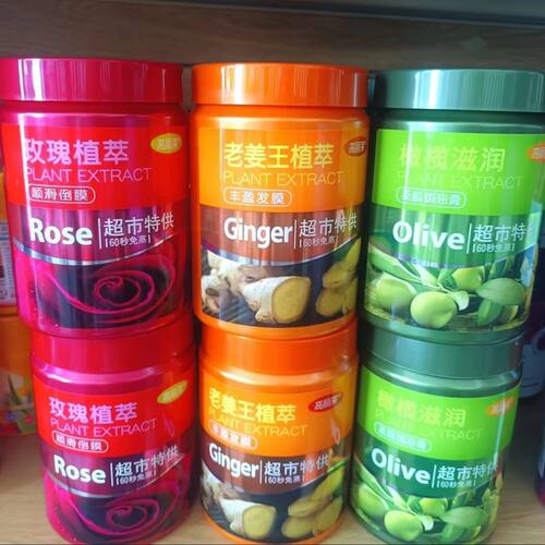 高丽莱免蒸发膜焗油膏橄榄营养玫瑰滋养倒膜老姜王修复护发素发膜