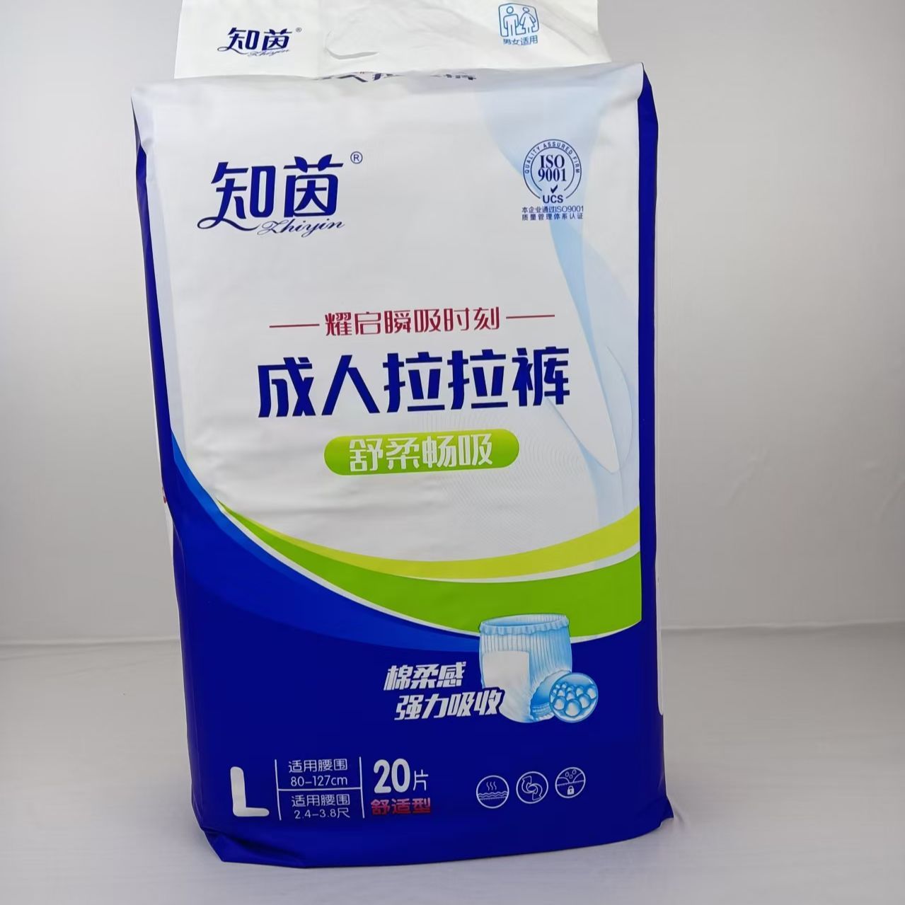 知茵成人拉拉裤L号20片大号成人老人尿不湿男女通用舒适型包邮