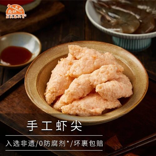 龙北南兴号手工虾尖虾枣