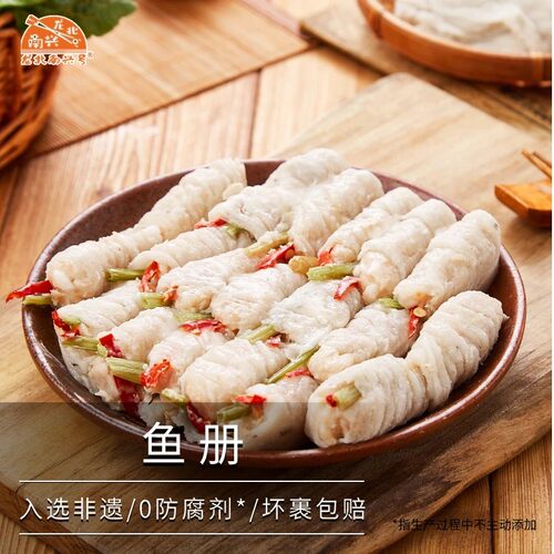 手工鱼册卷潮汕鱼册龙北南兴号