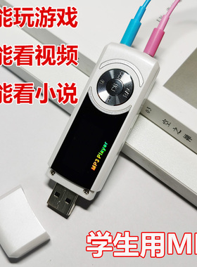 忆知音Z01【不能看小说】MP3学生英语蓝牙mp3播放器歌词U盘USB