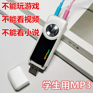 忆知音Z01 MP3学生英语蓝牙mp3播放器歌词U盘USB 不能看小说
