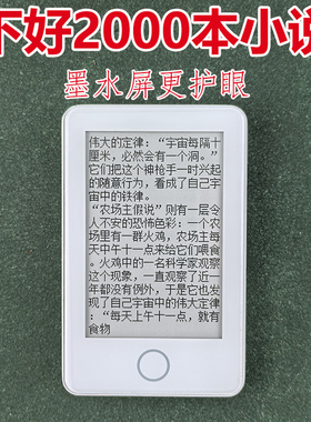 忆知音墨水屏mp3随身听学生版mp4初高中学生电子纸书小说阅读器