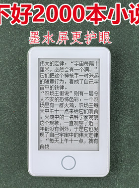 一款好用的墨水屏播放器