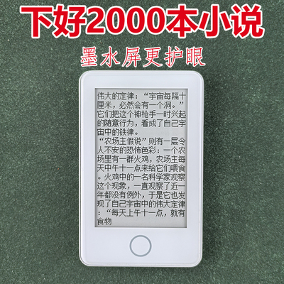 一款好用的墨水屏播放器