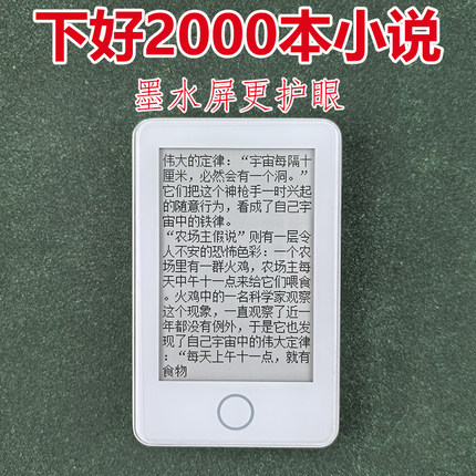 忆知音墨水屏mp3随身听学生版mp4初高中学生电子纸书小说阅读器