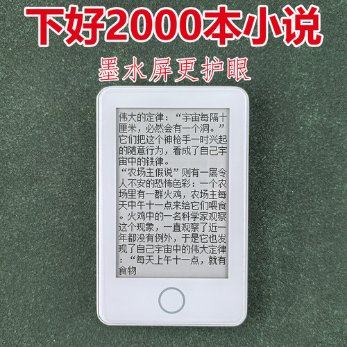 一款好用的墨水屏播放器