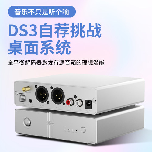 DS3双9038蓝牙解码器全想DSD512