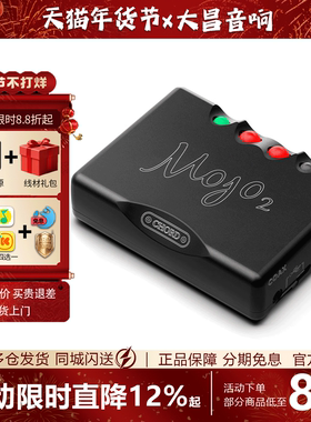 Chord Mojo2和弦mojo2便携式耳放耳扩DSD音频音乐解码器小尾巴