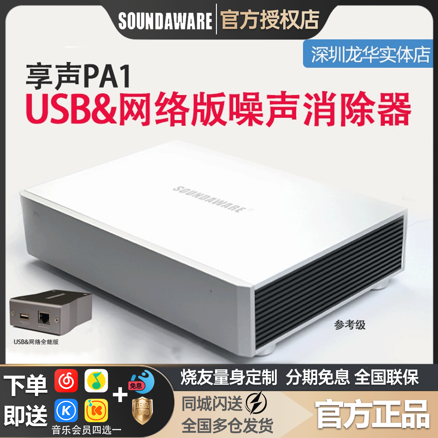 享声噪声消除器电路滤波