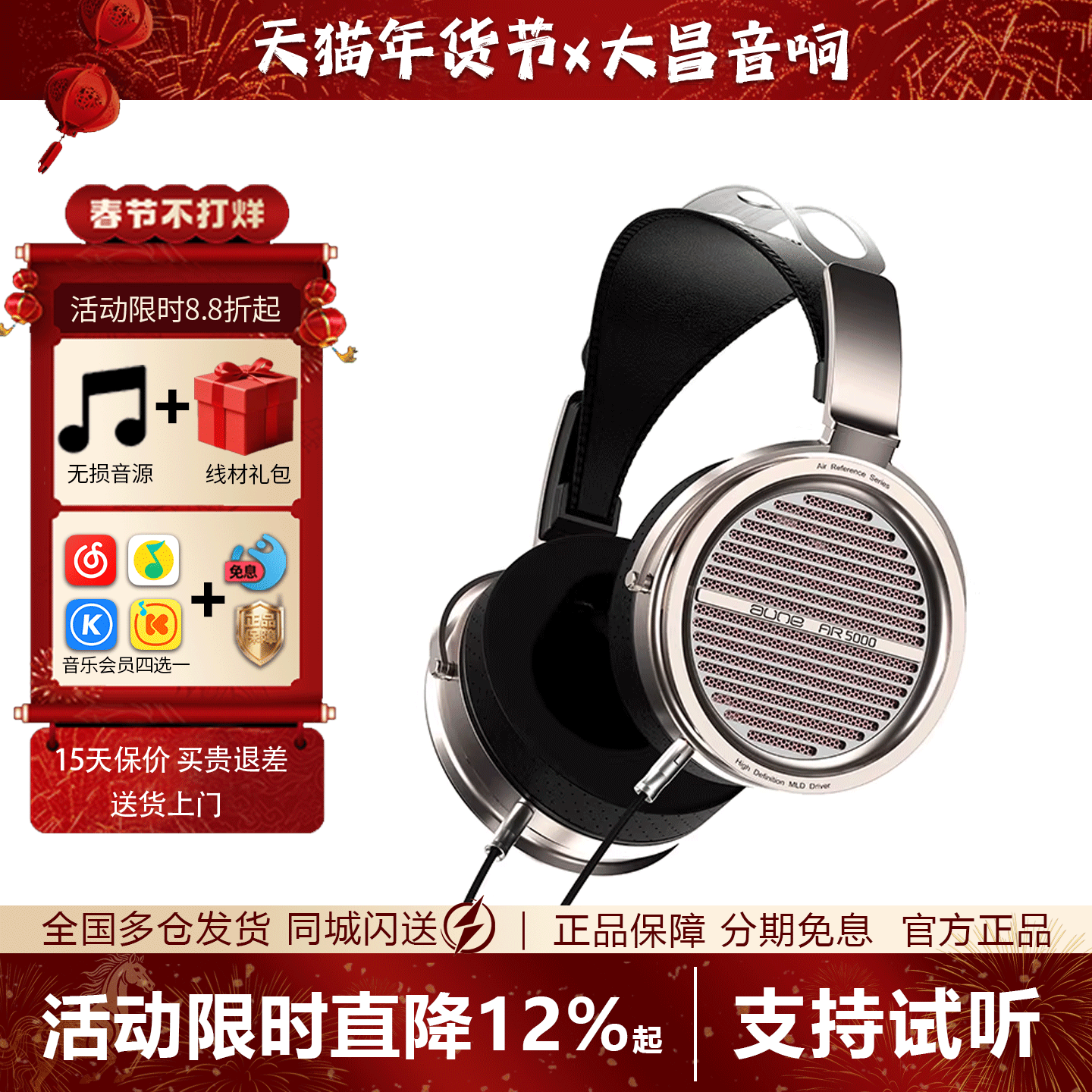 aune AR5000琉璃耳机头戴式hifi发烧立体声电竞游戏监听电脑动圈,影音电器,游戏电竞头戴耳机,淘宝优惠券,粉丝福利购,淘宝优惠卷