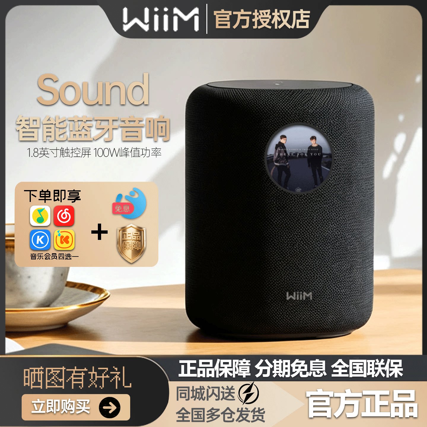 WiiM Sound 新品上市流媒体无线HiFi音箱家用桌面电脑音响重低音