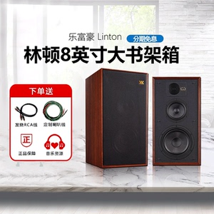 Wharfedale/沃夫德尔乐富豪Linton音箱林顿85周年高保真8寸无源箱