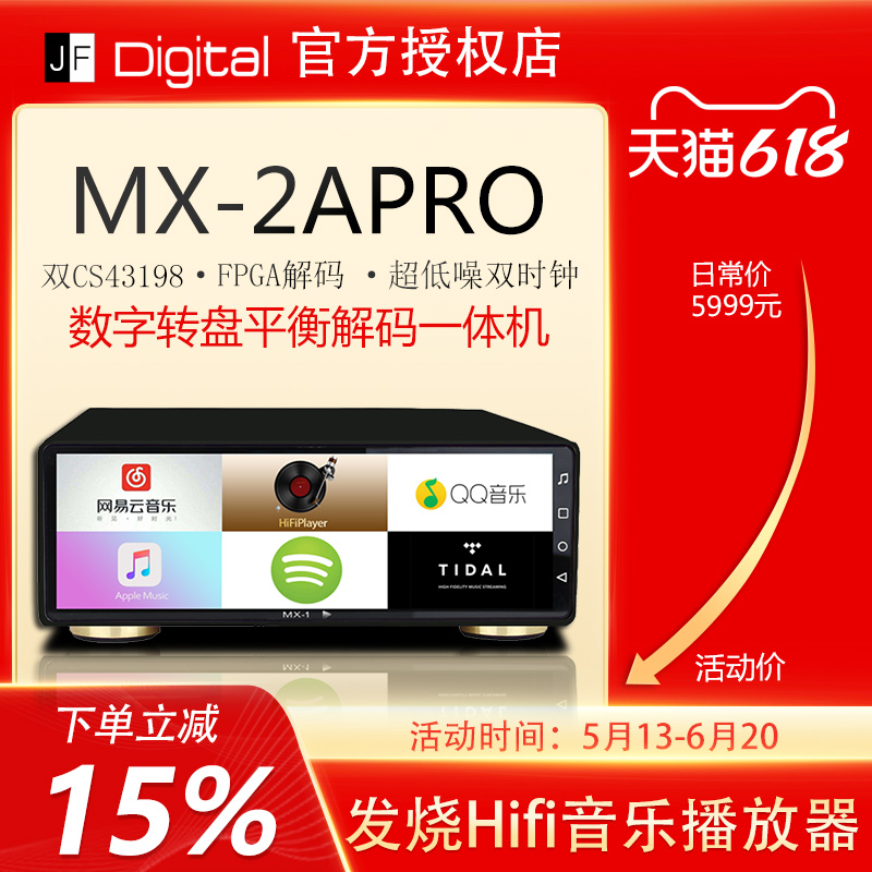 景丰2APro播放器安卓系统转盘