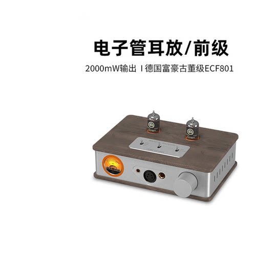 SUCA AUDIO声优创T2 MAX耳放台式古董管胆机前级4.4mm耳机放大器