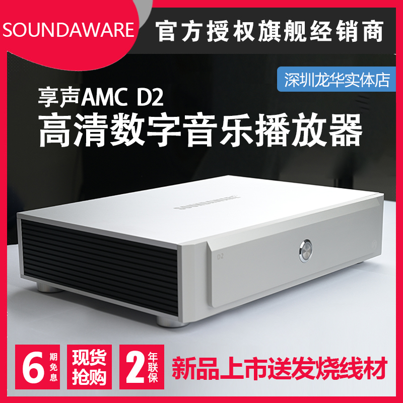 享声网络播放器四核心HDMI2.0