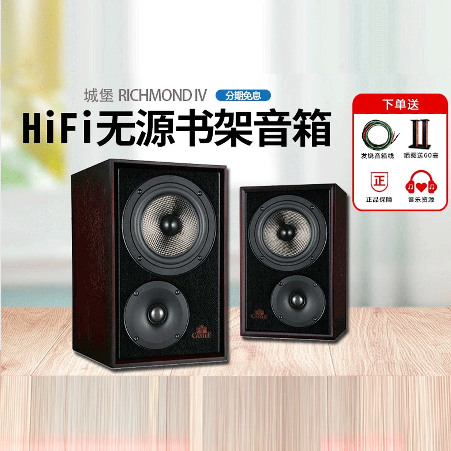 castle/城堡 RICHMOND IV列治文4英国高保真HIFI发烧书架音响箱