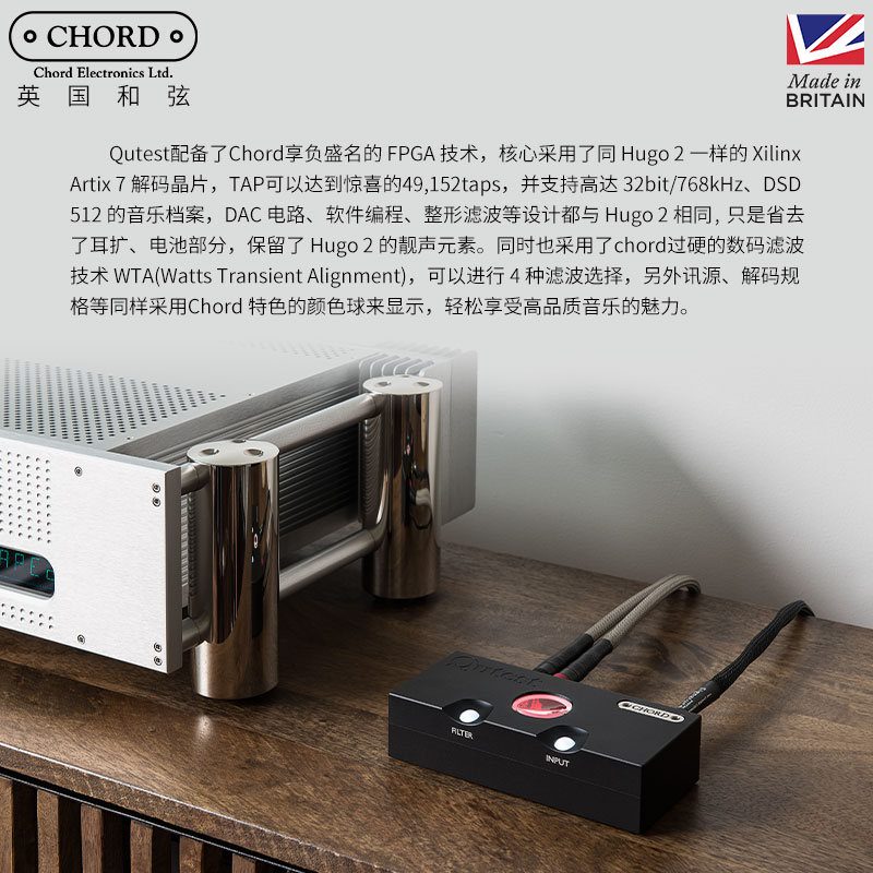 CHORD/英国和弦 Qutest 发烧HiFi桌面DAC音频解码器DSD512解码USB