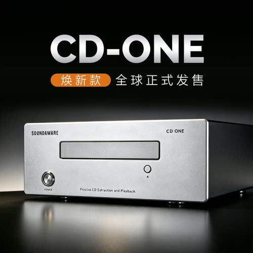 享声CD-ONE高精度CD刻录机