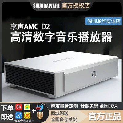 享声网络播放器四核心HDMI2.0