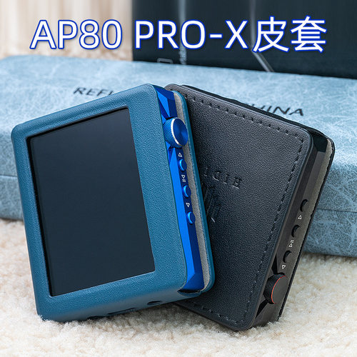 海帝思AP80proX专用皮套