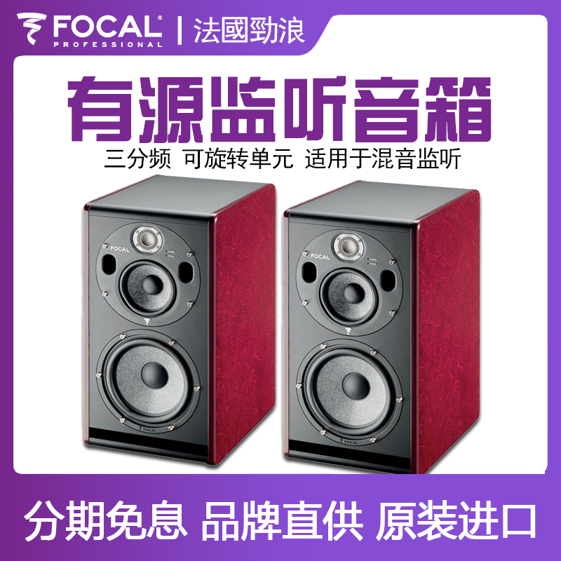 三分频，1寸高频，5寸低音，8寸超低音单元