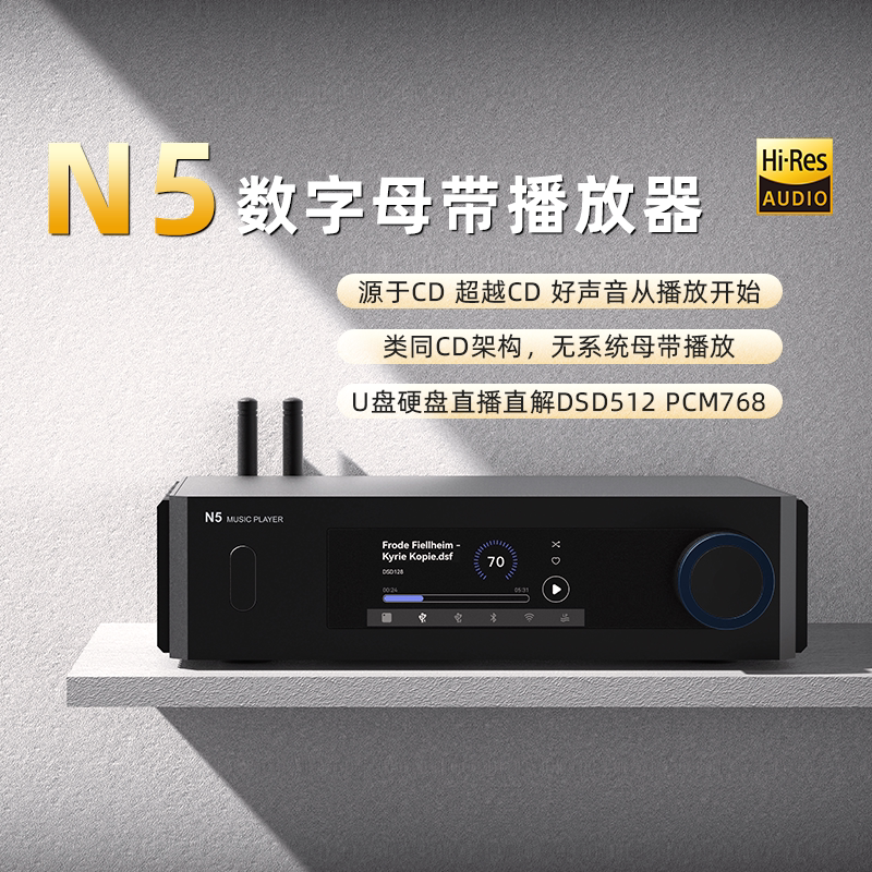 aune奥莱尔 N5 发烧数字母带音乐播放器dac蓝牙流媒体HiFi功放DSD