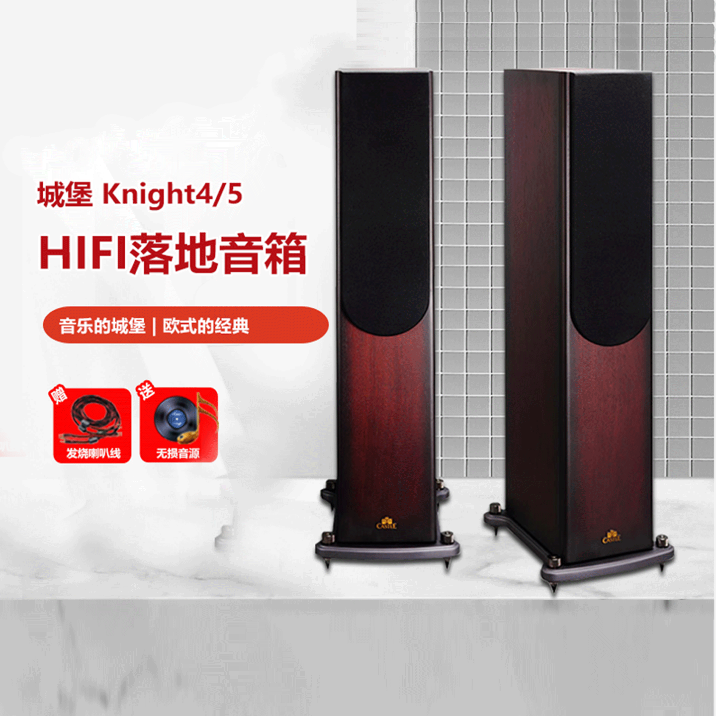 castle/城堡Knight 4/5骑士5hifi落地音箱高保真2.0发烧无源音响