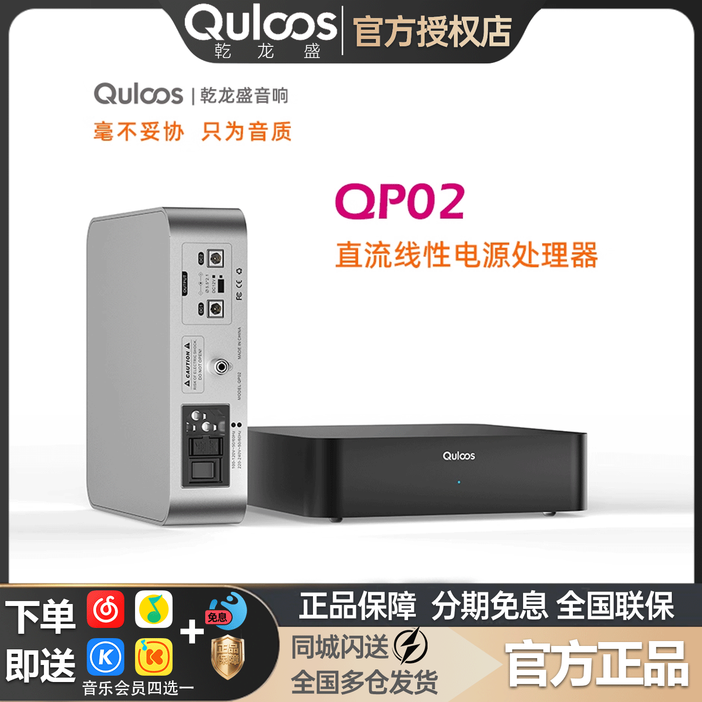 乾龙盛QP02直流线性电源处理器