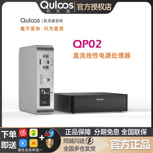 乾龙盛QP02直流线性电源处理器