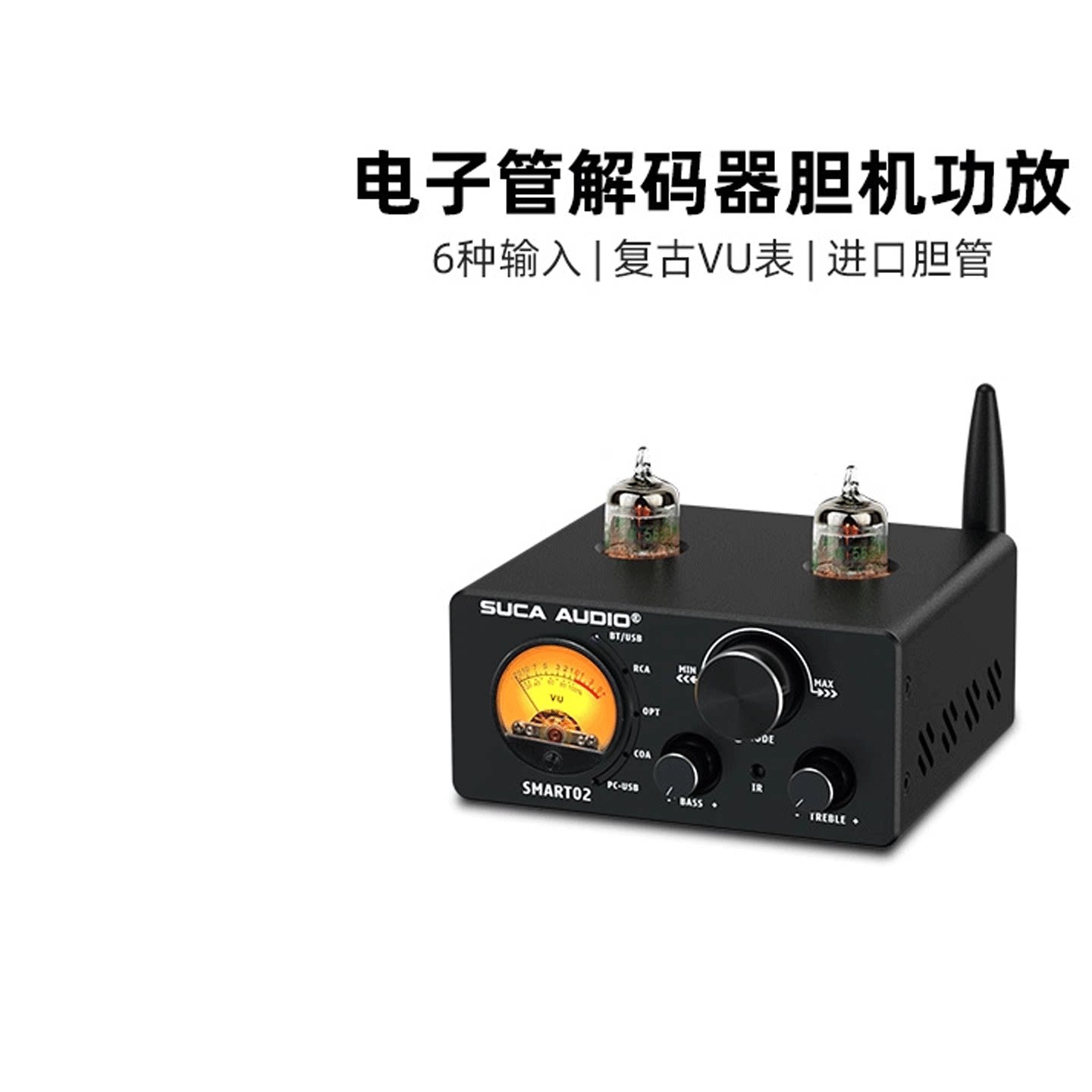SUCA AUDIO声优创SMART02胆机hifi发烧胆前级蓝牙U盘电子管功放机