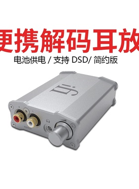 iFi(悦尔法)nano iDSD LE便携电池供电解码器手机耳放简约一体机