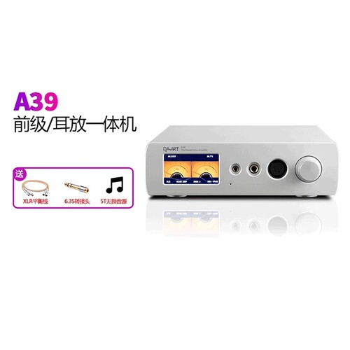 DAART钰龙A39甲类4.4全平衡纯耳放发烧前级大推力台式耳机放大器