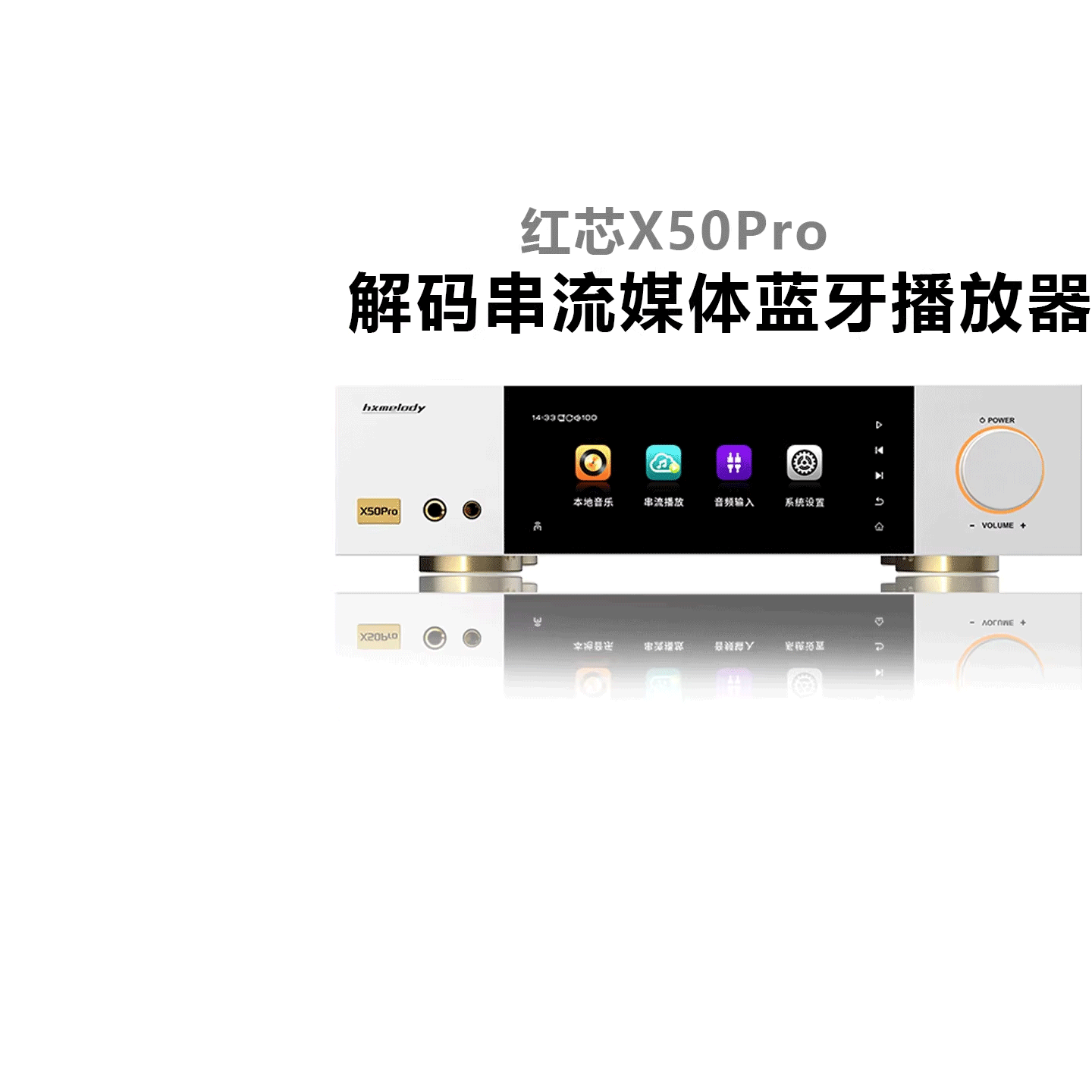 现货红芯X50pro母带音乐播放器双ak4499解码串流媒体蓝牙DLNA触摸