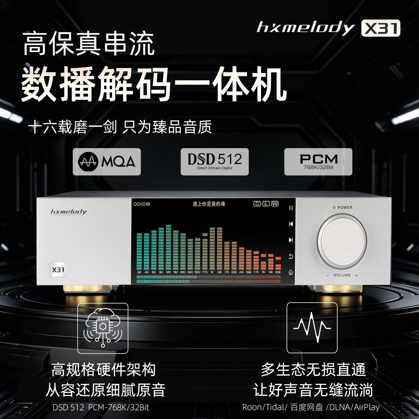 红芯X31母带音乐播放器DSD512无损AK4493S串流媒体蓝牙DLNA触摸屏
