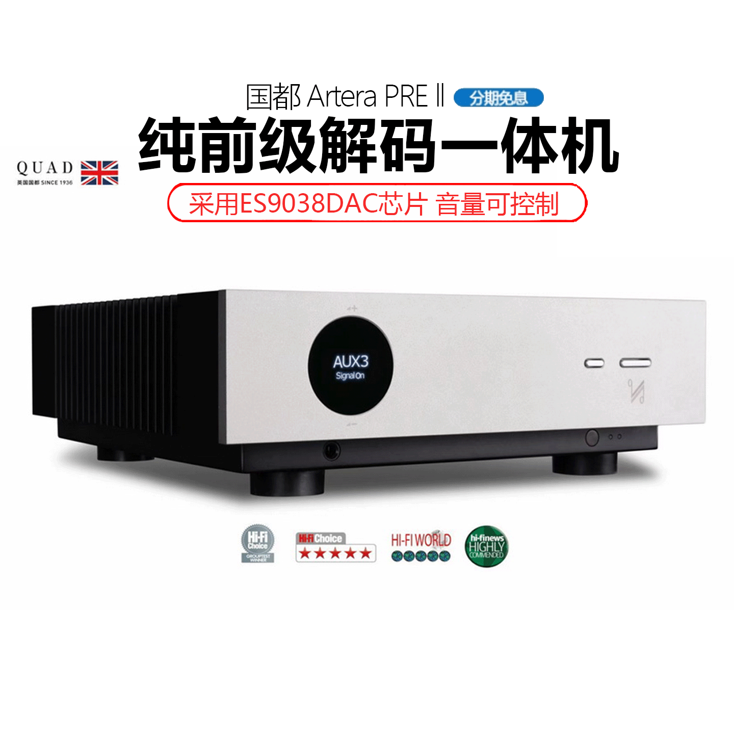 QUADArteraPREII前级放大器